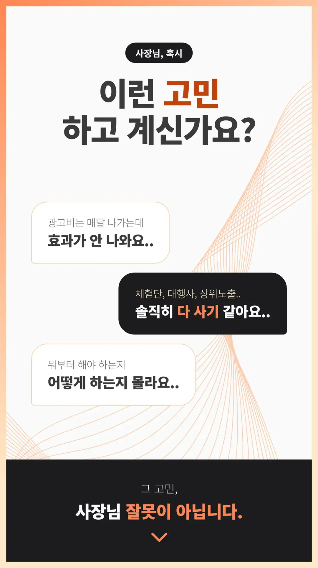 대덕동 마케팅 대행 업체