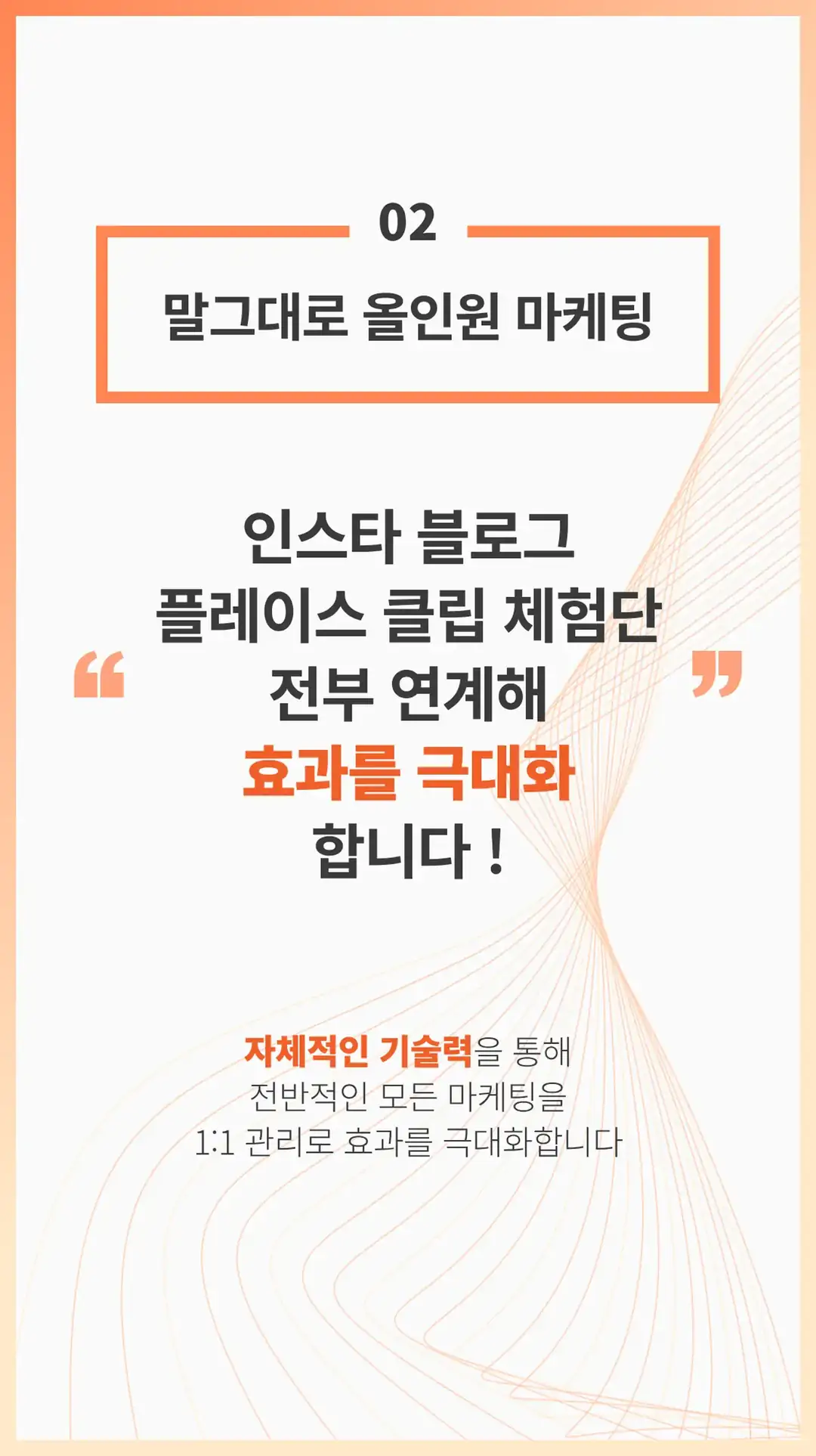 대덕동 마케팅 대행 업체