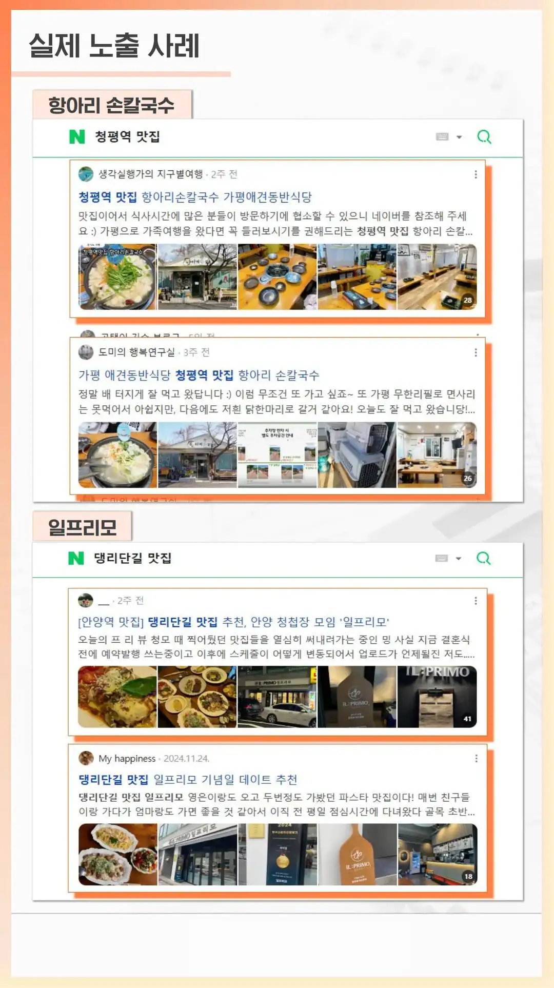 대덕동 마케팅 대행 업체