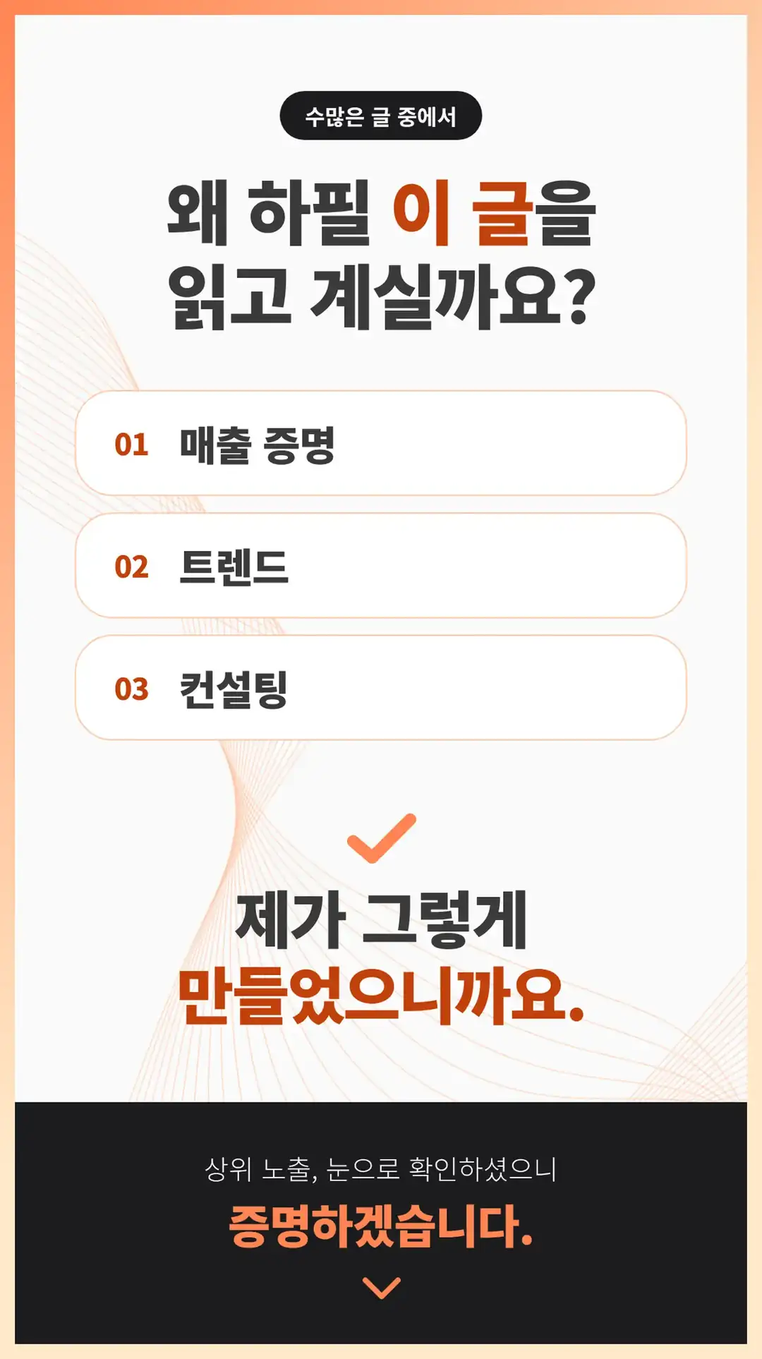 대덕동 마케팅 대행 업체