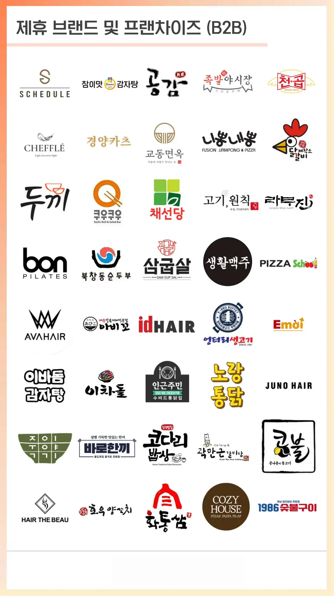 대덕동 마케팅 대행 업체