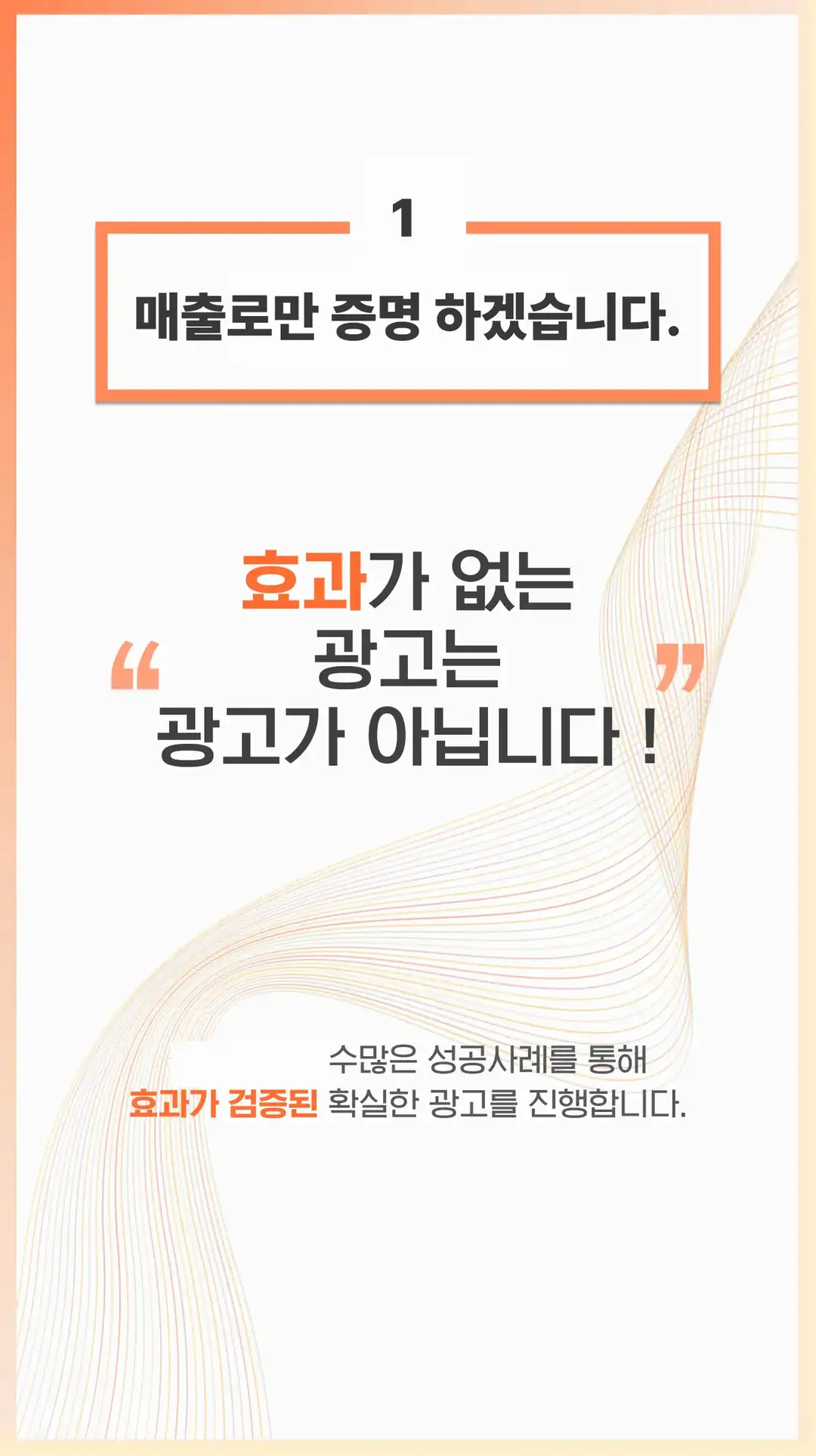 대덕동 마케팅 대행 업체