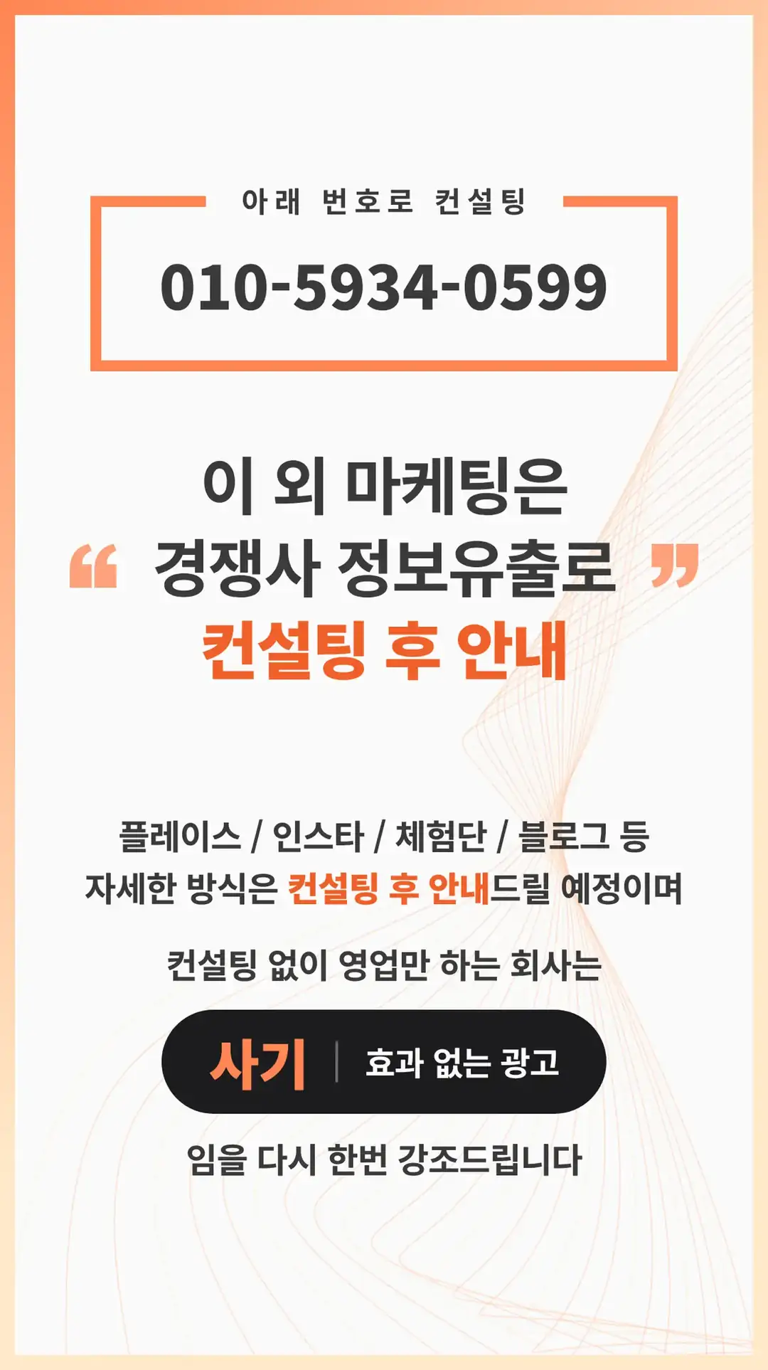 대덕동 마케팅 대행 업체