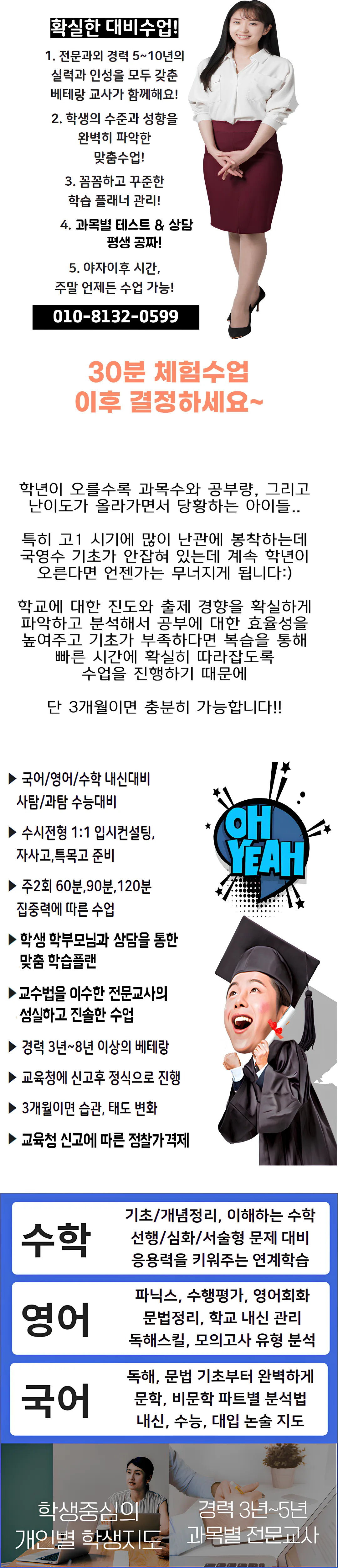 대구만촌 중등 과외