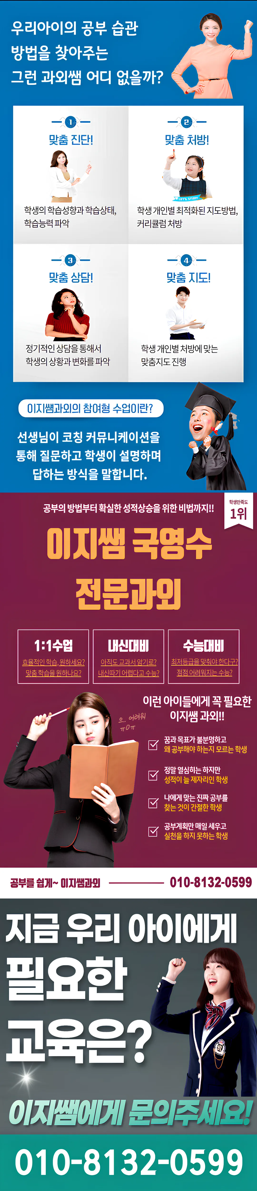 대구만촌 중등 과외