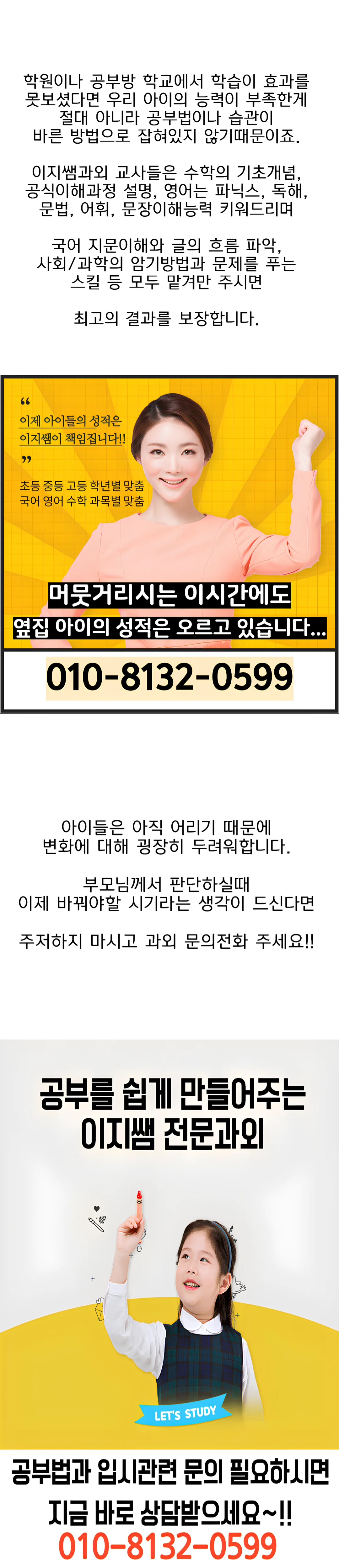 대구만촌 중등 과외