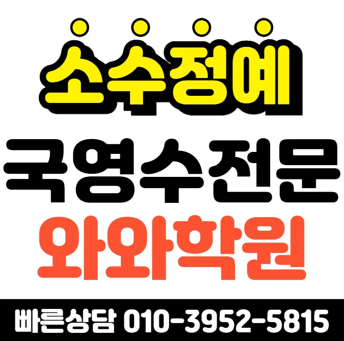 향남읍 국어학원
