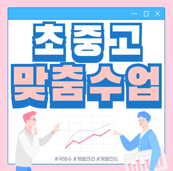 향남읍 수능대비학원