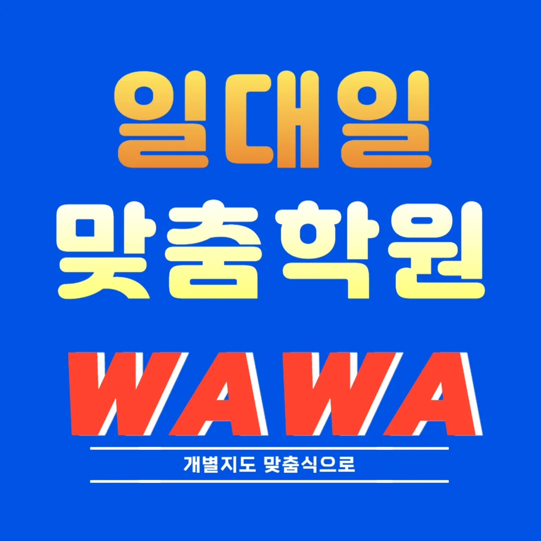 광진 중3 수학학원