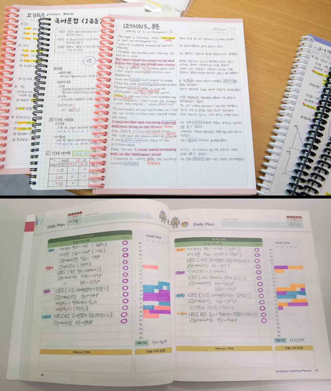 덕풍 개별지도학원 학교별 관리