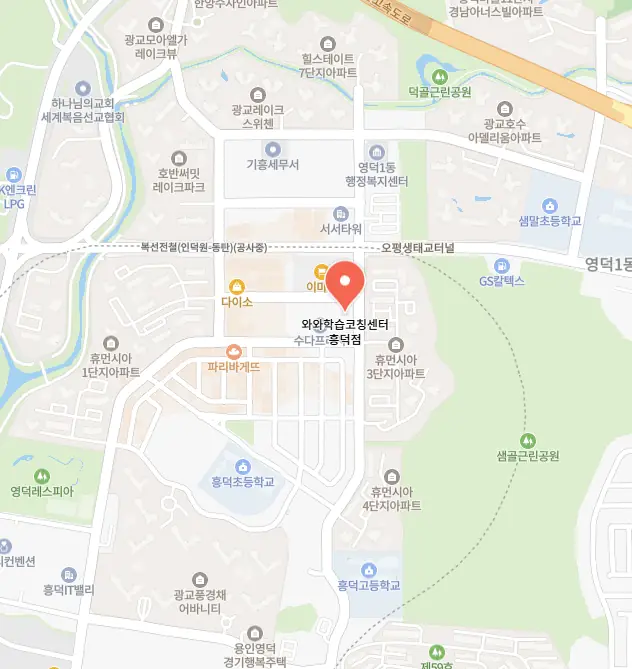 흥덕 단과학원 위치