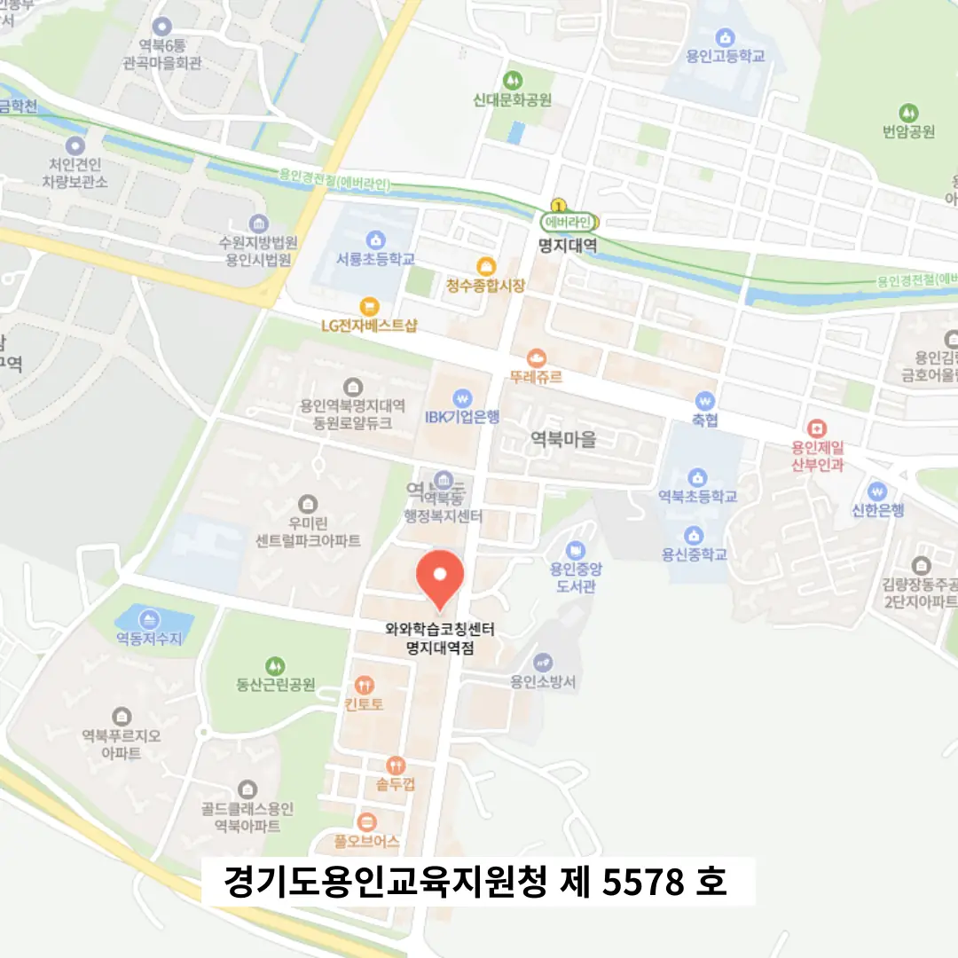 역북동 영어수학학원 학원 위치