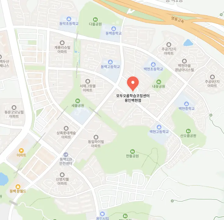 용인백현마을 단과학원 학원 위치